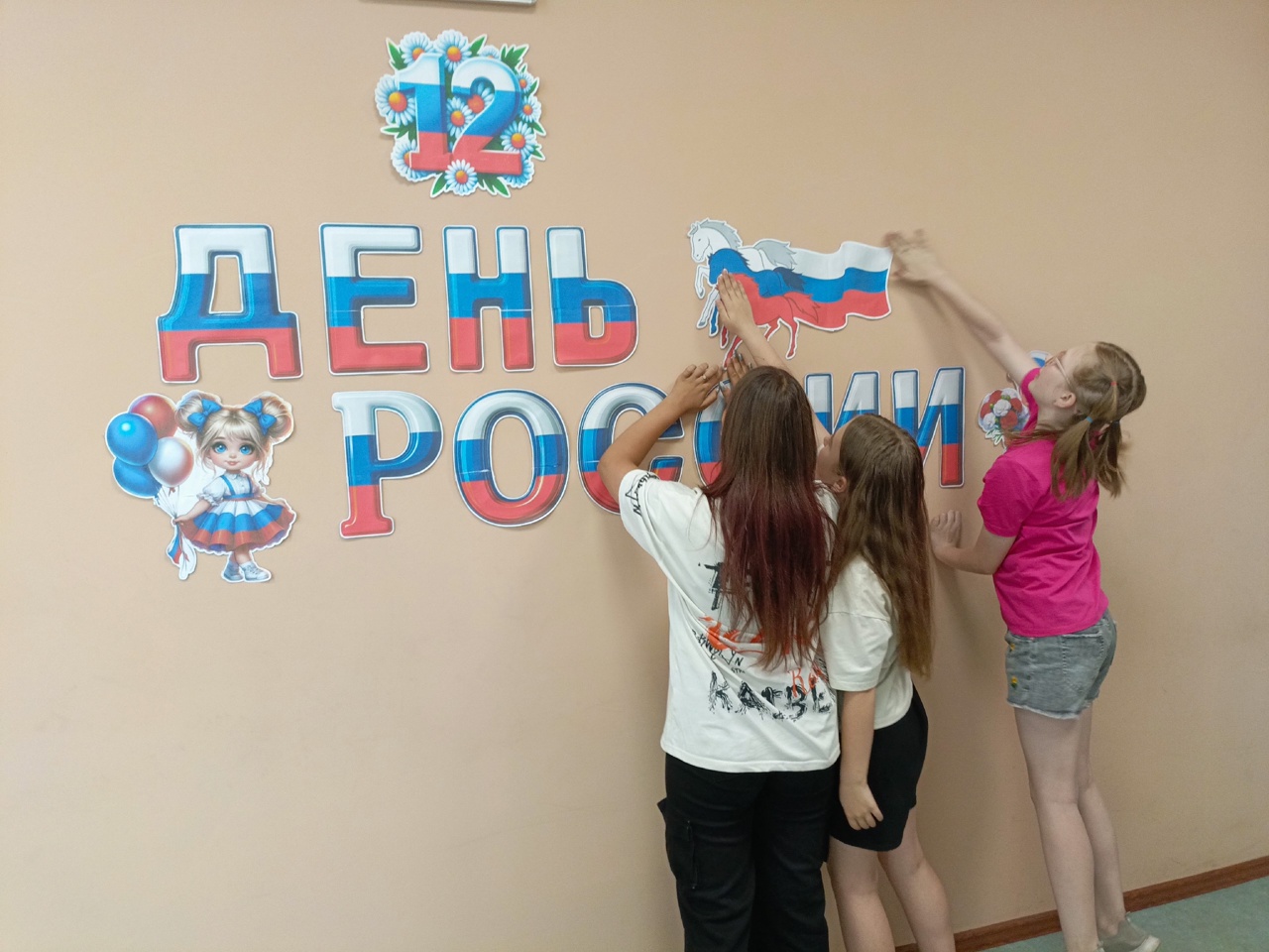 Патриотическая стена ко Дню России!.