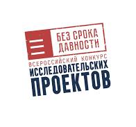 Методические материалы для организации и проведения образовательно- просветительских мероприятий проекта «Без срока давности» в летний период в образовательных организациях/учреждениях.